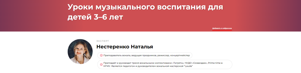 Уроки музыкального воспитания для детей 36 лет (Наталья Нестеренко)